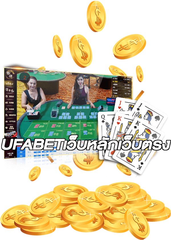 UFABETเว็บหลักเว็บตรง